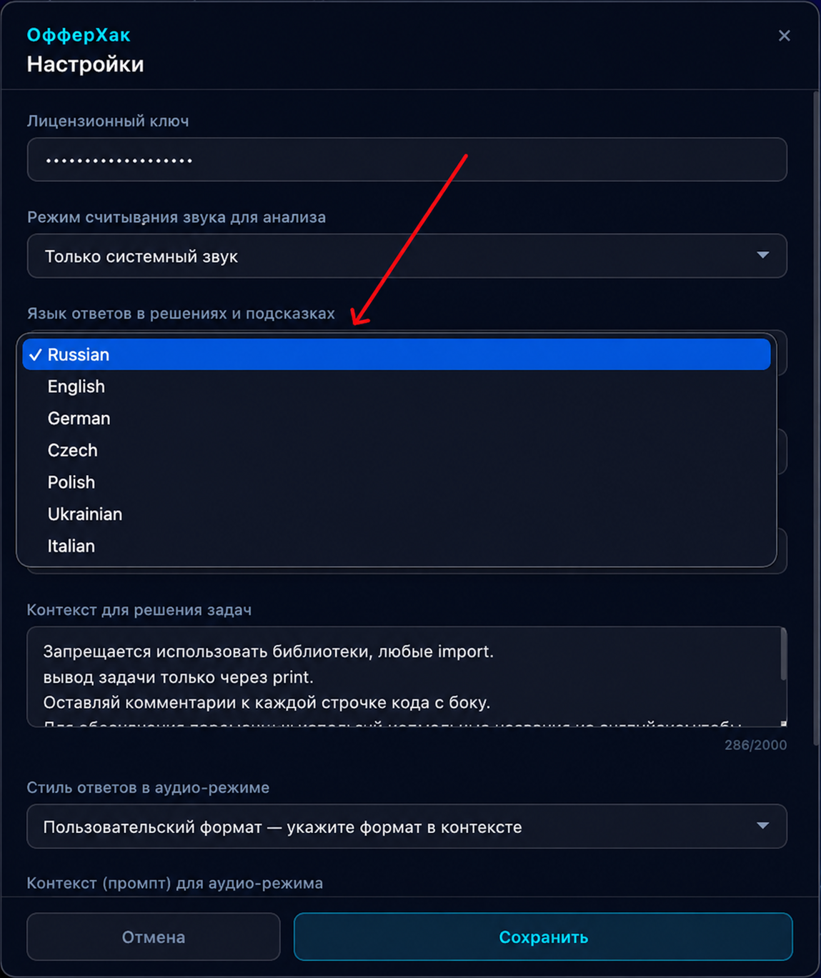 Язык ответа