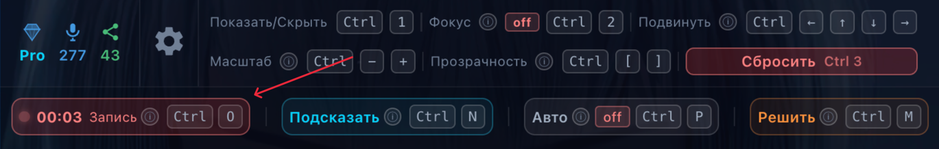 Запись аудио запущена