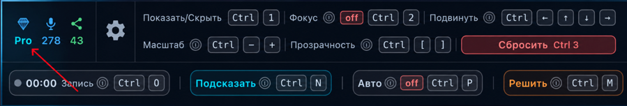Активная Pro-подписка