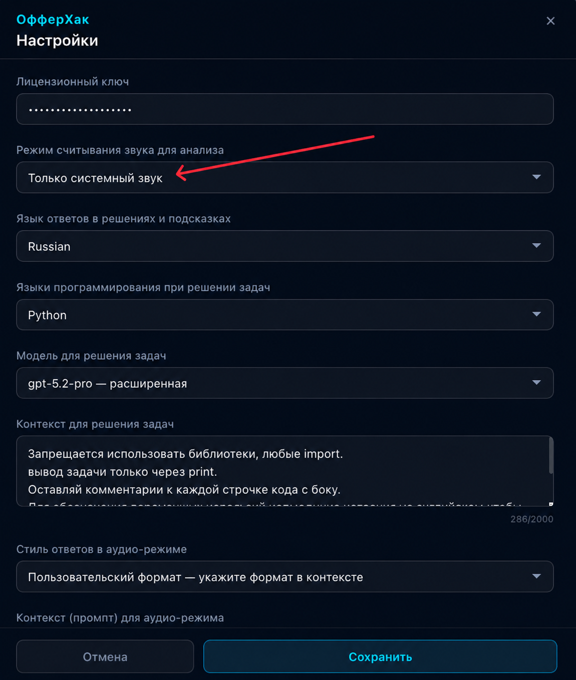 Режим захвата аудио
